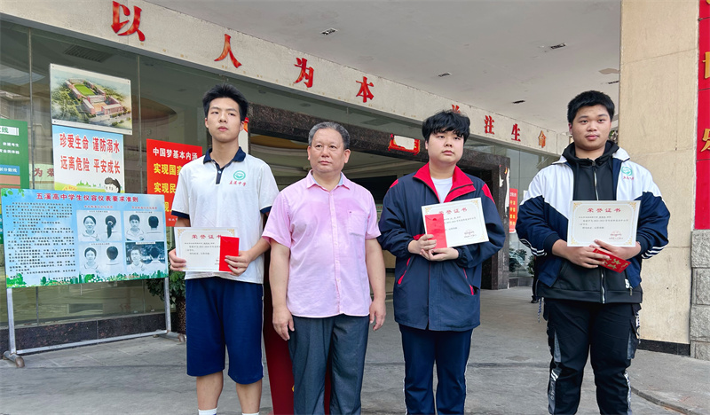 懷化市五溪高級中學(xué)有限公司表彰大會(huì )
